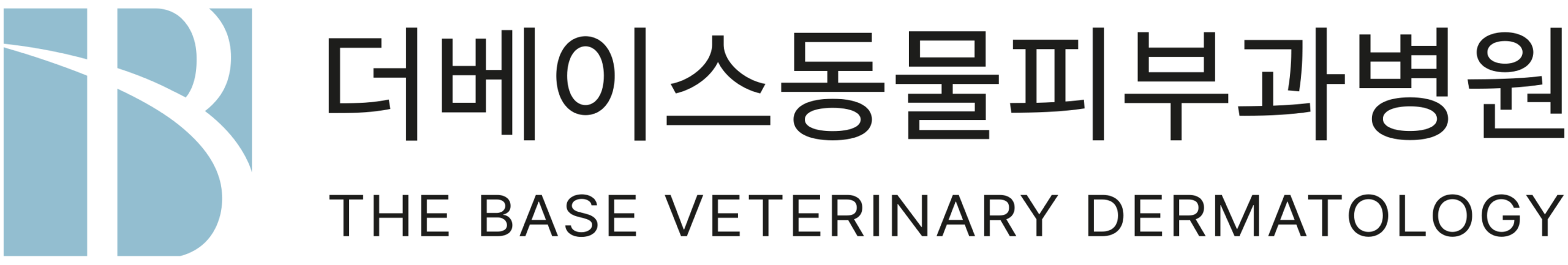 더베이스 동물피부과병원